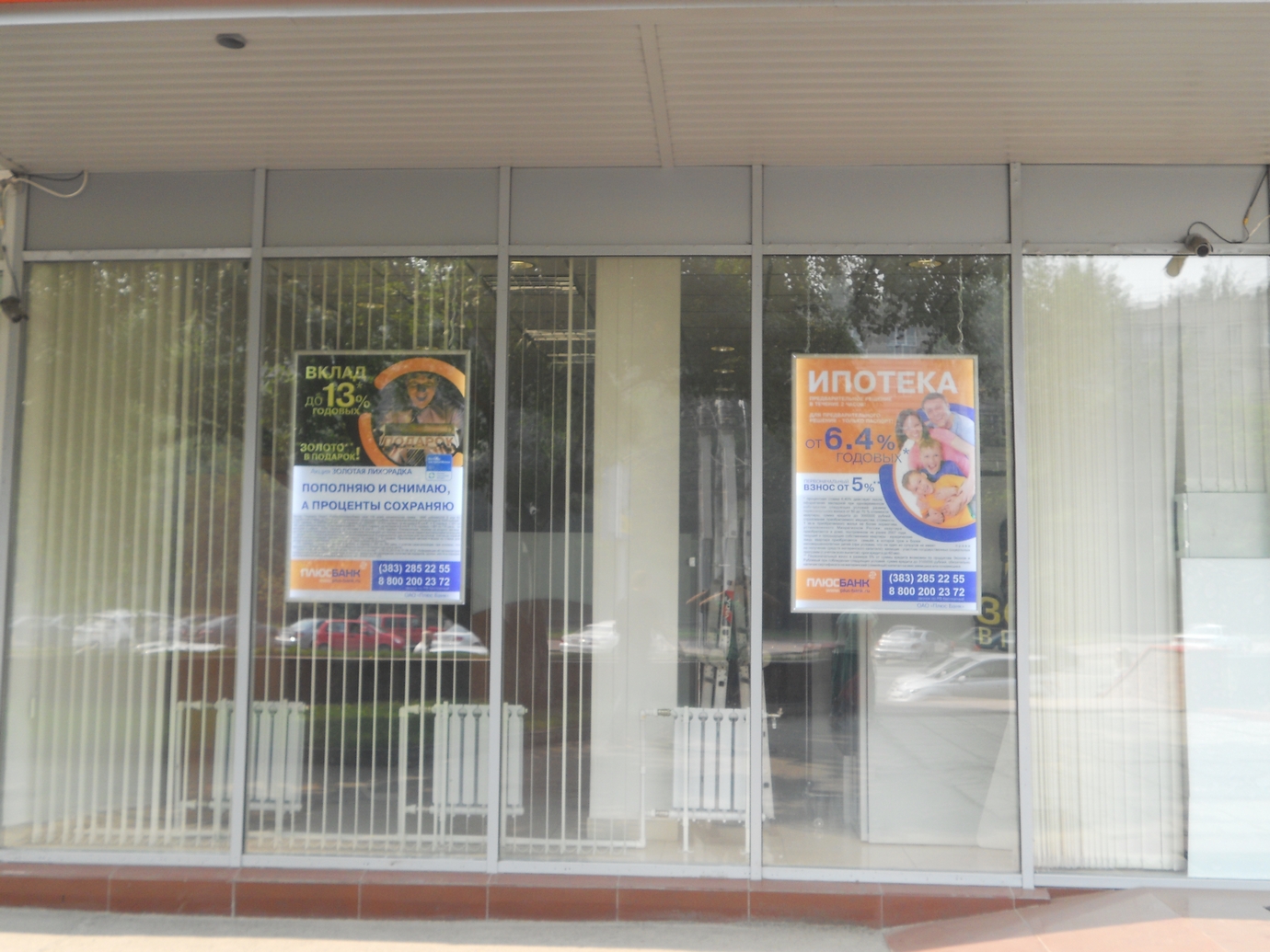 вывеска световая панель