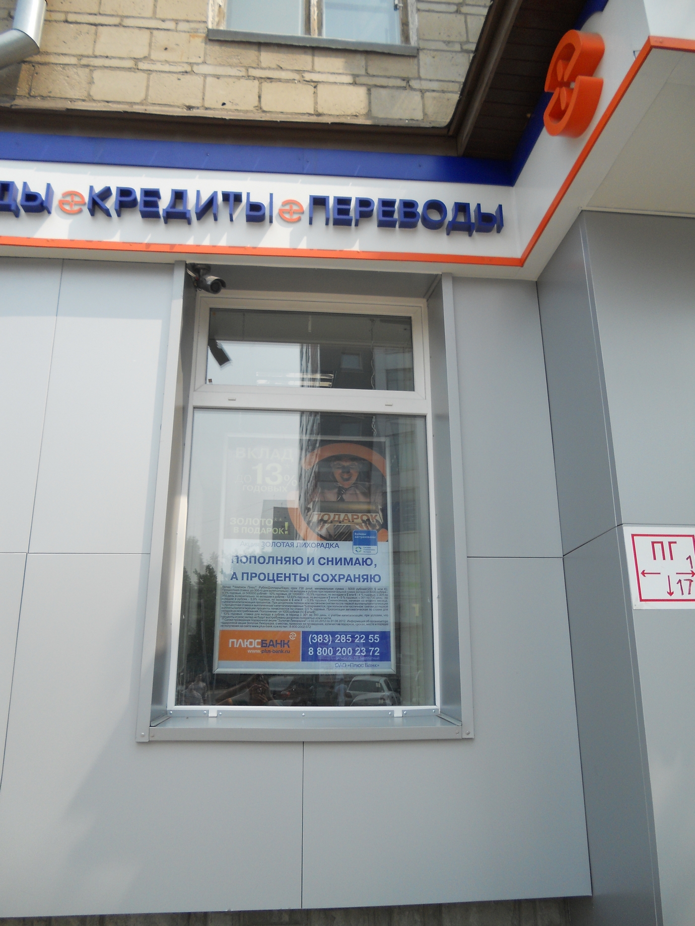 меню световая панель