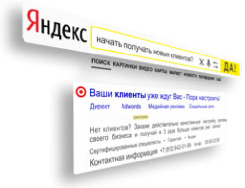 Услуга: Ведение РК в Яндекс Директ