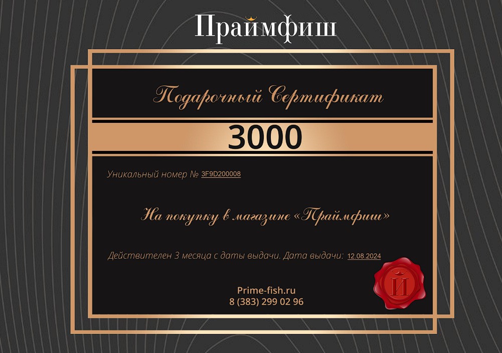 Подарочные сертификаты для интернет-магазина WordPress WooCommerce