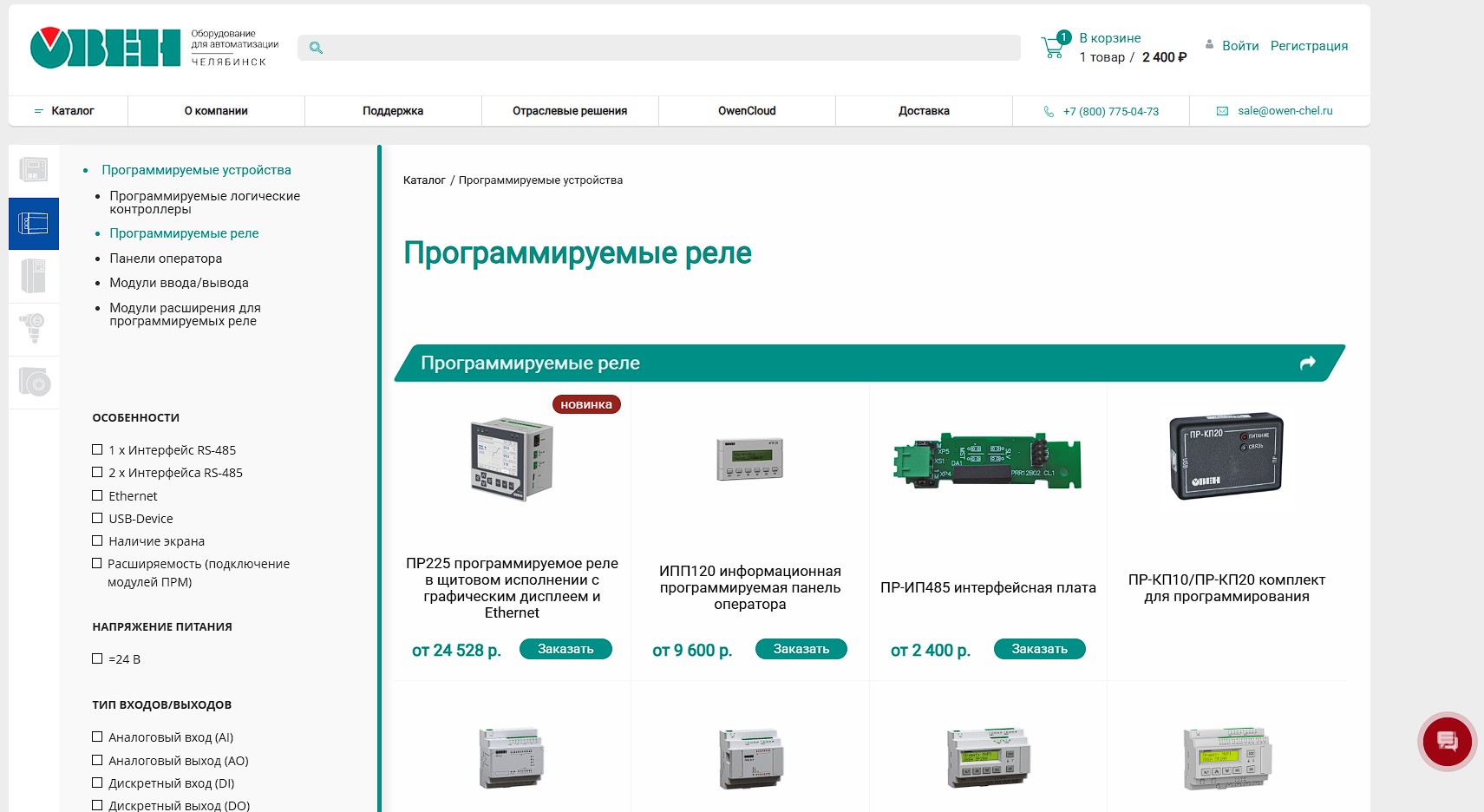 Разработка сайта на 1С-Битрикс по макетам заказчика