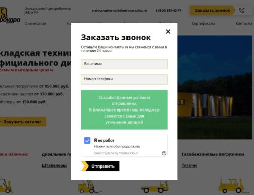 Интеграция Yandex SmartCaptcha