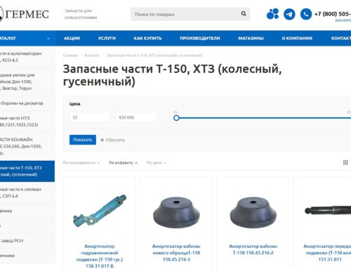 Автоимпорт товаров из 1С в интернет-магазин запчастей