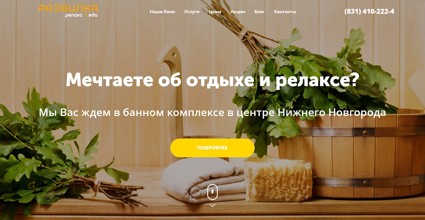 Фронтенд-доработки и исправления ошибок JS на сайте