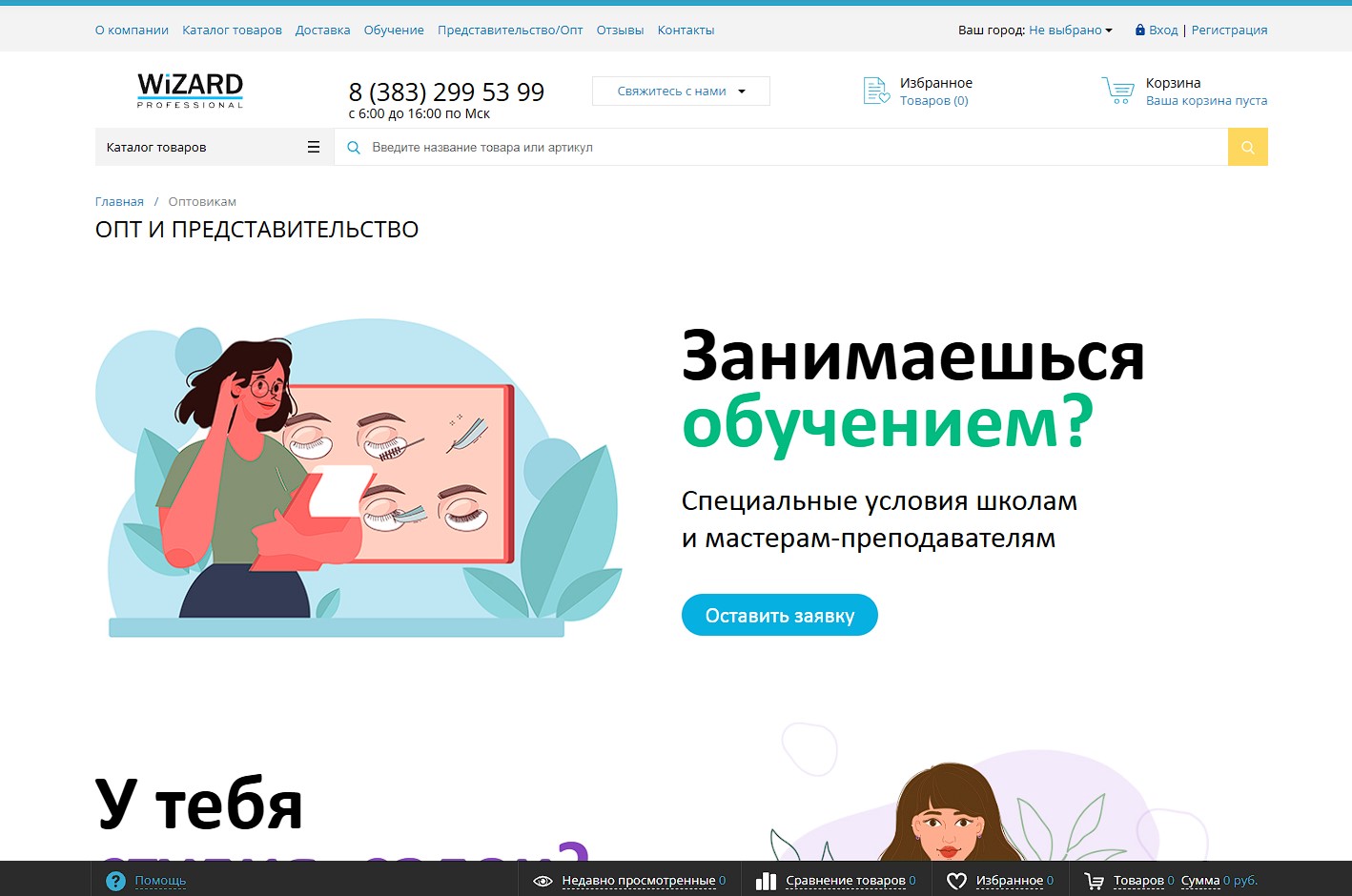 вёрстка HTML/CSS 1С-Битрикс