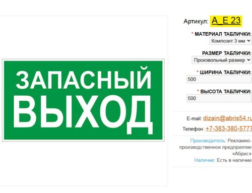 Автоматический расчёт цены от параметров