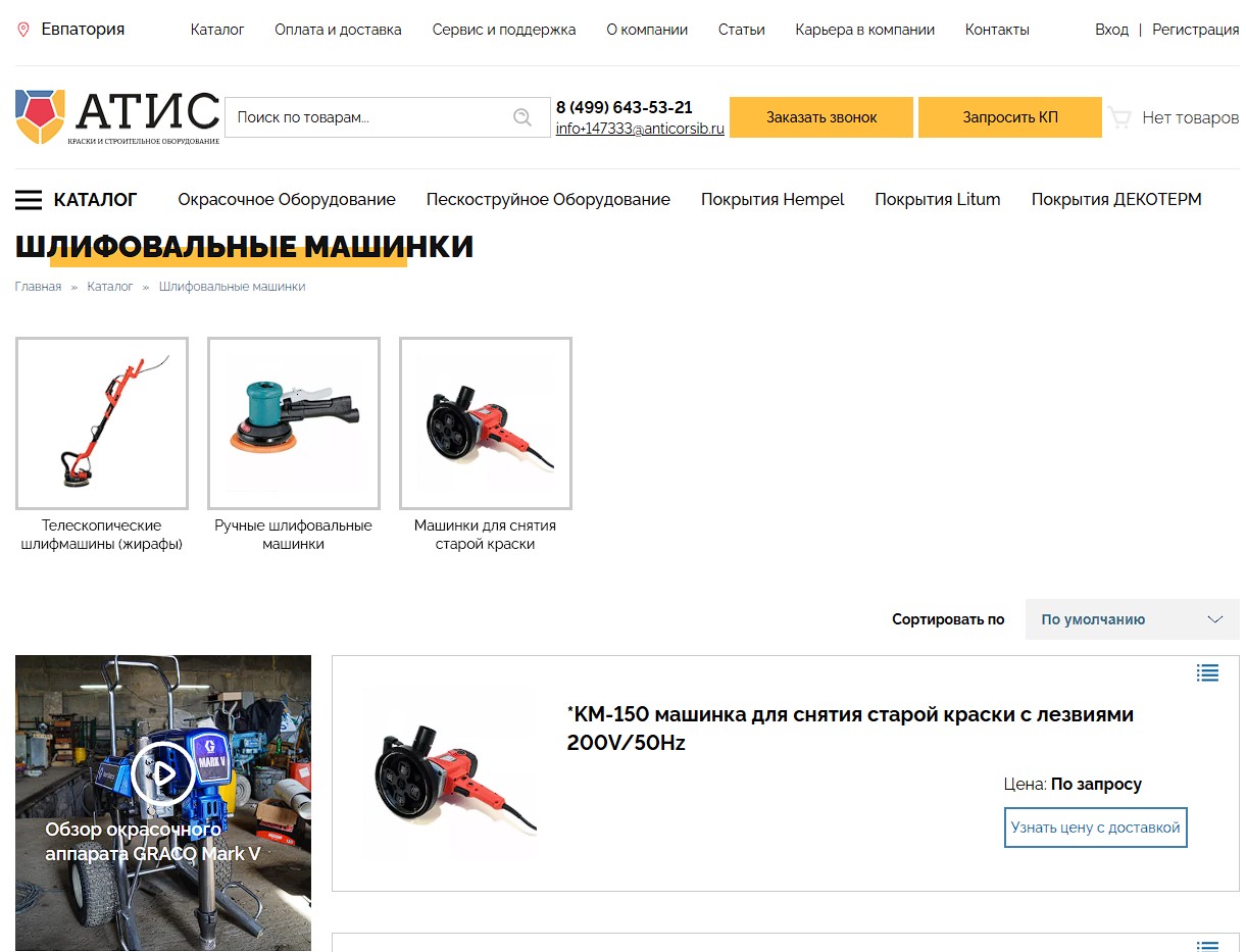 Технические доработки сайта WordPress