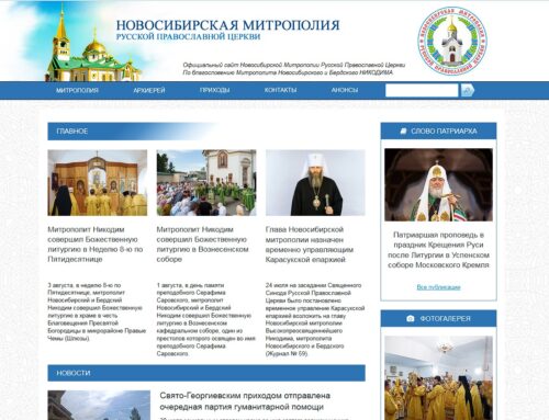 Разработка структуры сайта