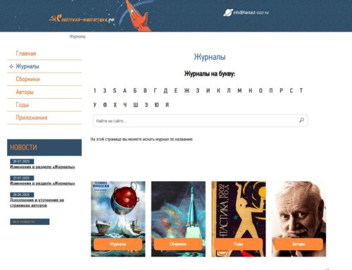 Доработка самописного движка сайта