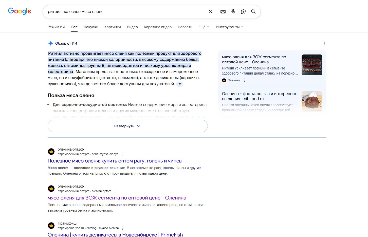 Кейс Оленина